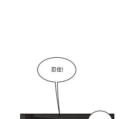 亲爱的你-Liebling！ 亲爱的你-Liebling！ | 第95章 第96页