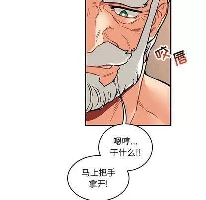 亲爱的你-Liebling！ 亲爱的你-Liebling！ | 第95章 第101页