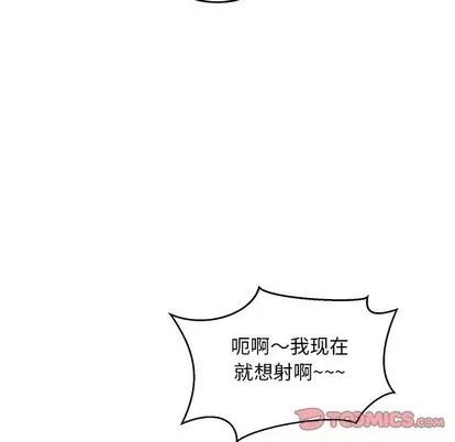 亲爱的你-Liebling！ 亲爱的你-Liebling！ | 第95章 第102页