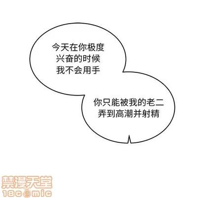 亲爱的你-Liebling！ 亲爱的你-Liebling！ | 第95章 第105页