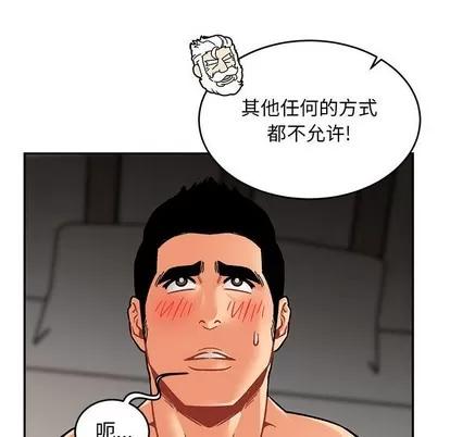 亲爱的你-Liebling！ 亲爱的你-Liebling！ | 第95章 第106页