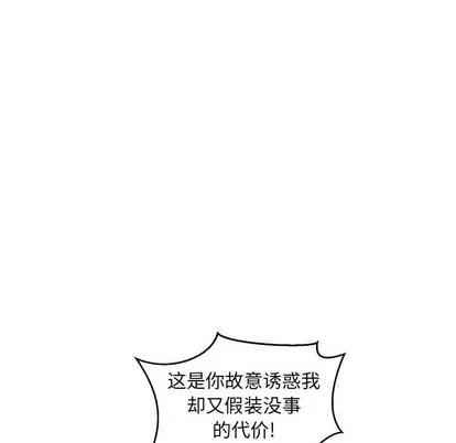 亲爱的你-Liebling！ 亲爱的你-Liebling！ | 第95章 第109页
