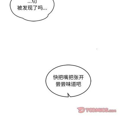 亲爱的你-Liebling！ 亲爱的你-Liebling！ | 第95章 第111页