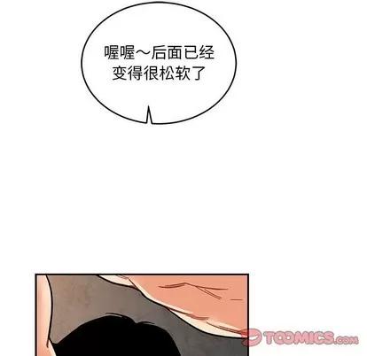 亲爱的你-Liebling！ 亲爱的你-Liebling！ | 第95章 第129页