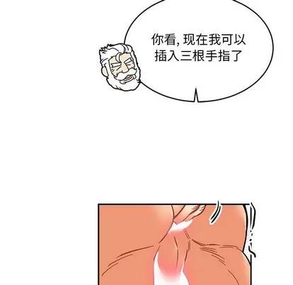 亲爱的你-Liebling！ 亲爱的你-Liebling！ | 第95章 第131页