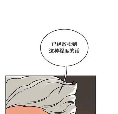 亲爱的你-Liebling！ 亲爱的你-Liebling！ | 第95章 第133页