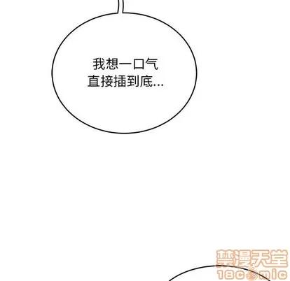 亲爱的你-Liebling！ 亲爱的你-Liebling！ | 第95章 第135页