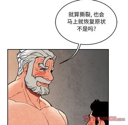 亲爱的你-Liebling！ 亲爱的你-Liebling！ | 第95章 第138页