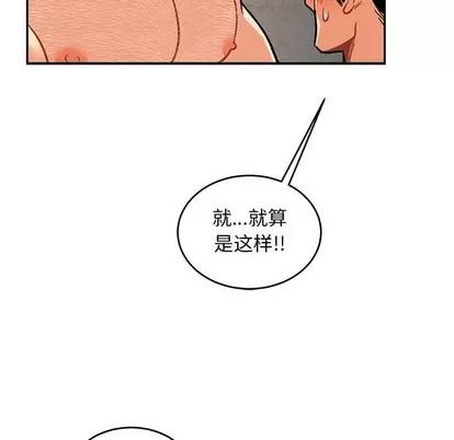 亲爱的你-Liebling！ 亲爱的你-Liebling！ | 第95章 第139页