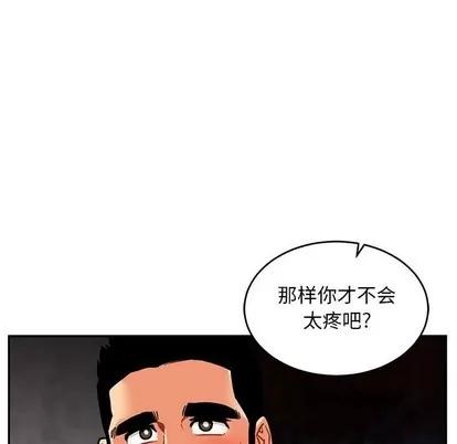 亲爱的你-Liebling！ 亲爱的你-Liebling！ | 第95章 第143页