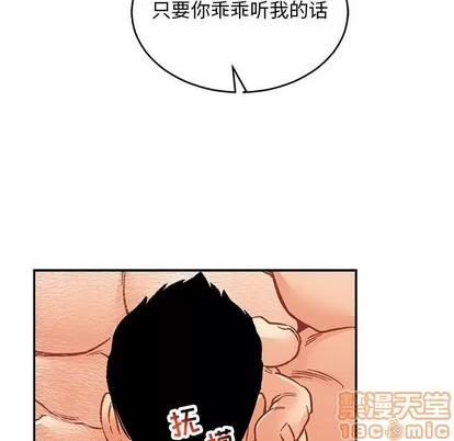 亲爱的你-Liebling！ 亲爱的你-Liebling！ | 第95章 第150页