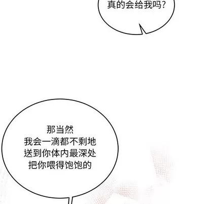 亲爱的你-Liebling！ 亲爱的你-Liebling！ | 第95章 第152页