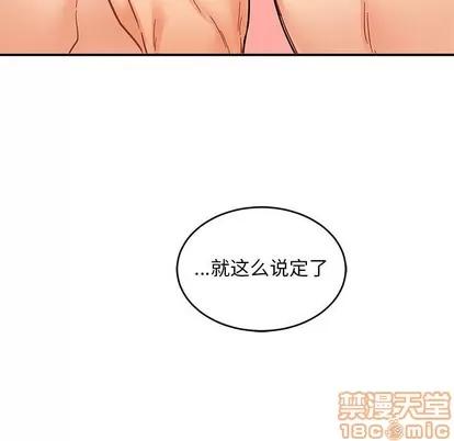 亲爱的你-Liebling！ 亲爱的你-Liebling！ | 第95章 第155页