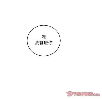 亲爱的你-Liebling！ 亲爱的你-Liebling！ | 第95章 第156页