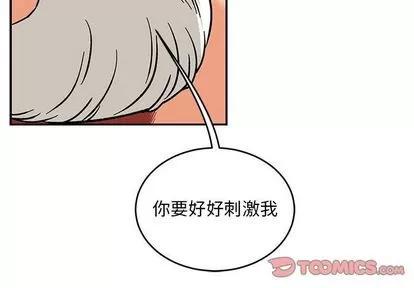 亲爱的你-Liebling！ 亲爱的你-Liebling！ | 第96章 第3页