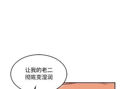 亲爱的你-Liebling！ 亲爱的你-Liebling！ | 第96章 第4页
