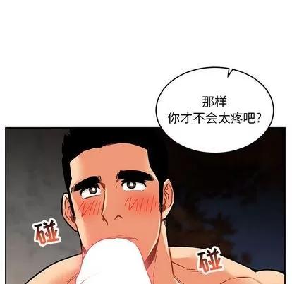 亲爱的你-Liebling！ 亲爱的你-Liebling！ | 第96章 第6页