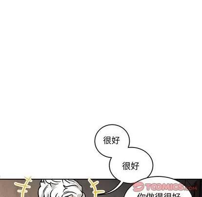 亲爱的你-Liebling！ 亲爱的你-Liebling！ | 第96章 第9页