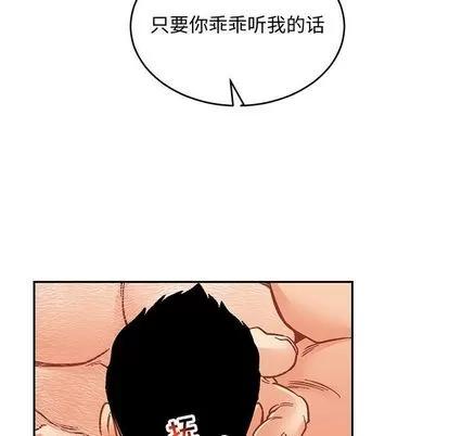 亲爱的你-Liebling！ 亲爱的你-Liebling！ | 第96章 第13页