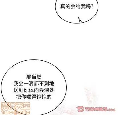 亲爱的你-Liebling！ 亲爱的你-Liebling！ | 第96章 第15页