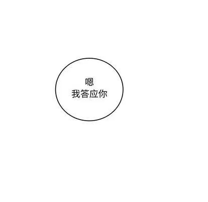 亲爱的你-Liebling！ 亲爱的你-Liebling！ | 第96章 第19页