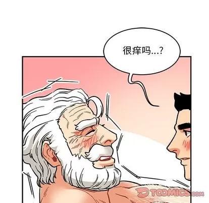 亲爱的你-Liebling！ 亲爱的你-Liebling！ | 第96章 第33页