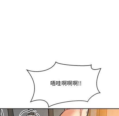 亲爱的你-Liebling！ 亲爱的你-Liebling！ | 第96章 第47页