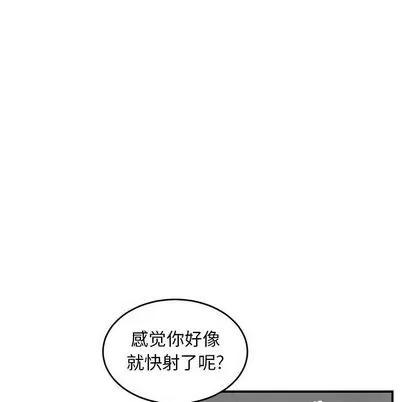 亲爱的你-Liebling！ 亲爱的你-Liebling！ | 第96章 第58页