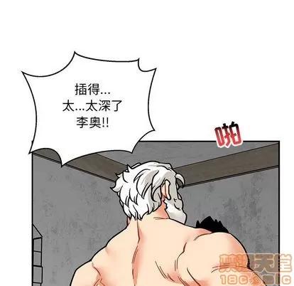 亲爱的你-Liebling！ 亲爱的你-Liebling！ | 第96章 第85页