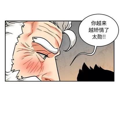 亲爱的你-Liebling！ 亲爱的你-Liebling！ | 第96章 第89页