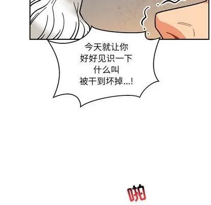 亲爱的你-Liebling！ 亲爱的你-Liebling！ | 第96章 第91页