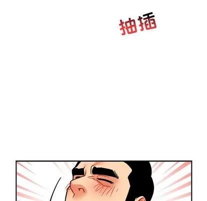 亲爱的你-Liebling！ 亲爱的你-Liebling！ | 第96章 第94页