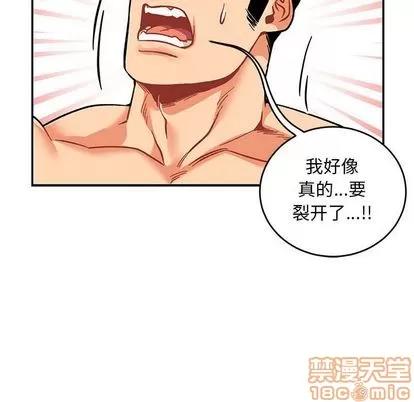 亲爱的你-Liebling！ 亲爱的你-Liebling！ | 第96章 第95页