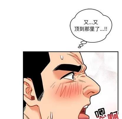 亲爱的你-Liebling！ 亲爱的你-Liebling！ | 第96章 第102页