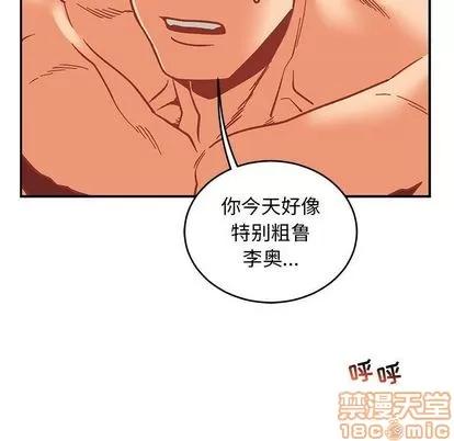 亲爱的你-Liebling！ 亲爱的你-Liebling！ | 第96章 第115页