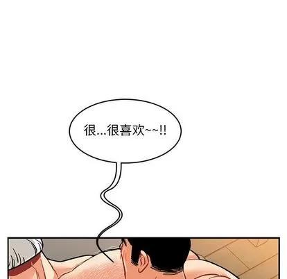 亲爱的你-Liebling！ 亲爱的你-Liebling！ | 第96章 第118页