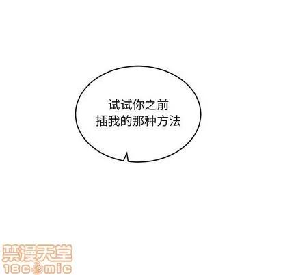 亲爱的你-Liebling！ 亲爱的你-Liebling！ | 第96章 第130页