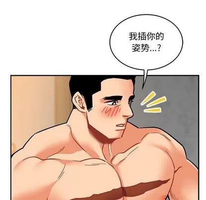亲爱的你-Liebling！ 亲爱的你-Liebling！ | 第96章 第131页