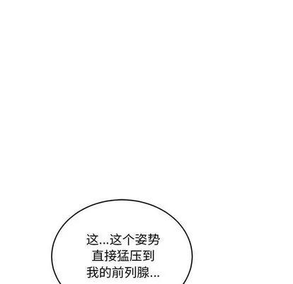 亲爱的你-Liebling！ 亲爱的你-Liebling！ | 第96章 第139页