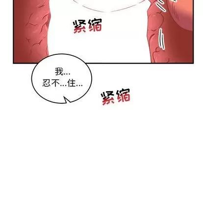 亲爱的你-Liebling！ 亲爱的你-Liebling！ | 第96章 第144页