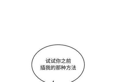亲爱的你-Liebling！ 亲爱的你-Liebling！ | 第97章 第1页