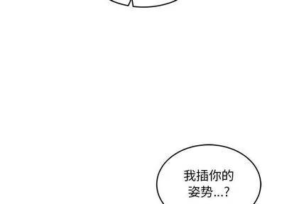亲爱的你-Liebling！ 亲爱的你-Liebling！ | 第97章 第2页