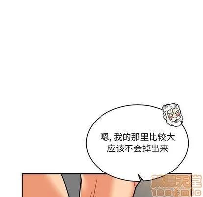 亲爱的你-Liebling！ 亲爱的你-Liebling！ | 第97章 第5页