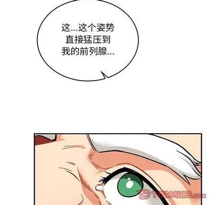 亲爱的你-Liebling！ 亲爱的你-Liebling！ | 第97章 第12页