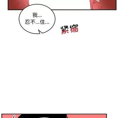 亲爱的你-Liebling！ 亲爱的你-Liebling！ | 第97章 第17页