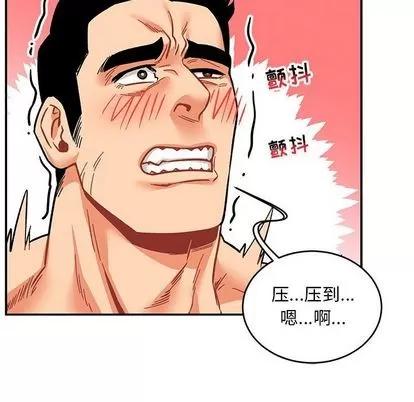 亲爱的你-Liebling！ 亲爱的你-Liebling！ | 第97章 第18页