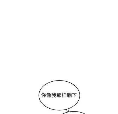 亲爱的你-Liebling！ 亲爱的你-Liebling！ | 第97章 第36页