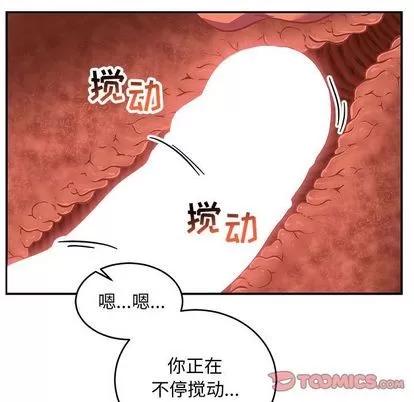 亲爱的你-Liebling！ 亲爱的你-Liebling！ | 第97章 第57页