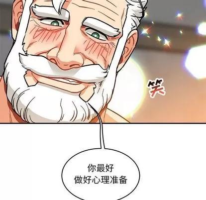 亲爱的你-Liebling！ 亲爱的你-Liebling！ | 第97章 第61页