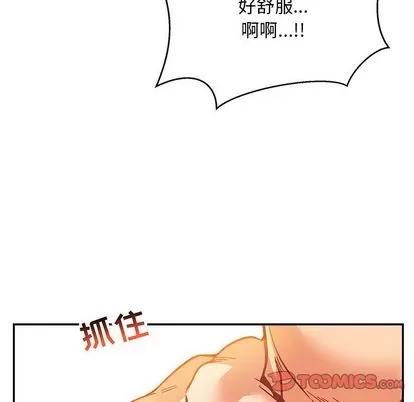 亲爱的你-Liebling！ 亲爱的你-Liebling！ | 第97章 第84页